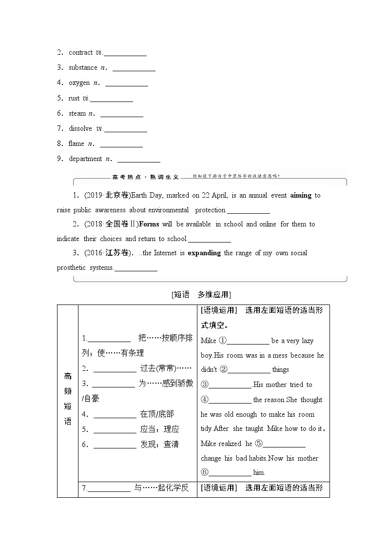 2021版 必修1 Module 5 A Lesson in a Lab03