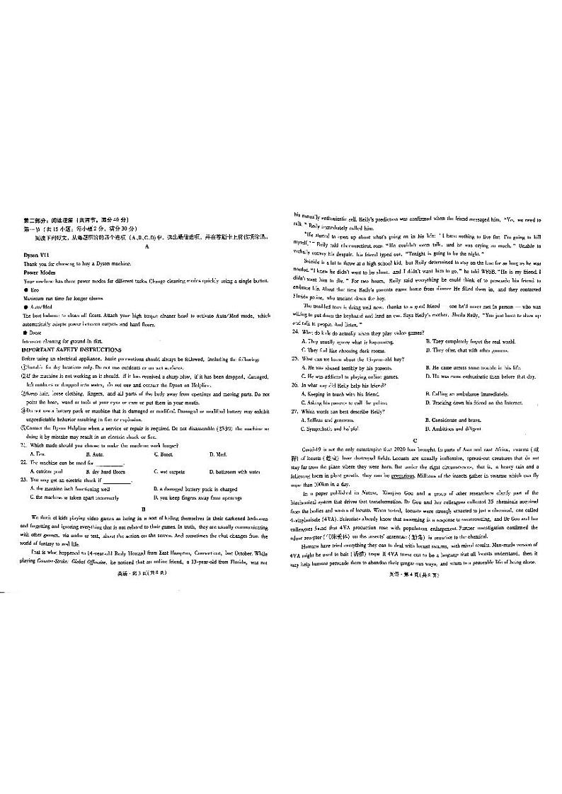 昆明市第一中学2021届高中新课标高三第二次双基检测英语试卷第2页