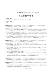 2022届河北省省级联测高三上学期9月第二次考试英语试题 PDF版含答案