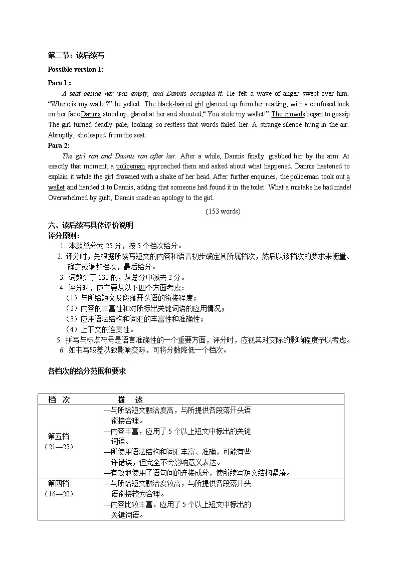 参考答案(英语)第2页