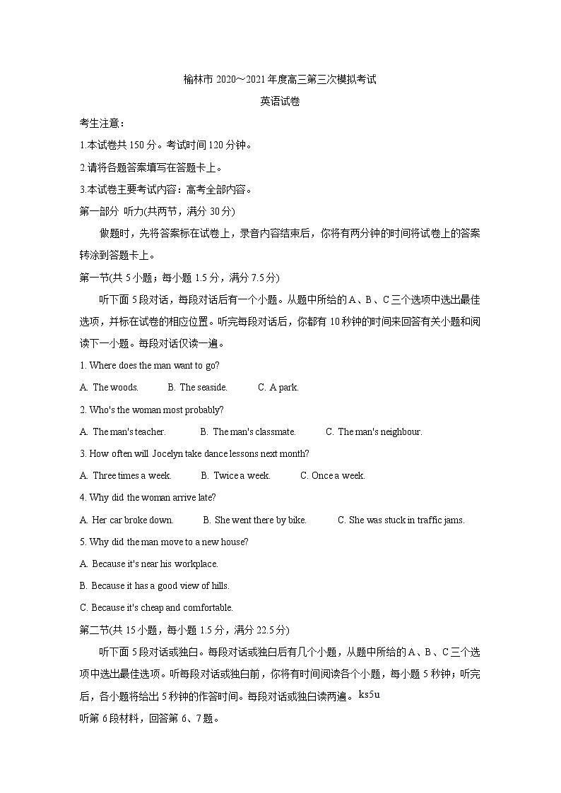 陕西省榆林市2021届高三下学期高考模拟第三次测试（三模）+英语+Word版含答案01