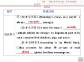 英语语法专项突破：(三)词性转换(构词法)课件PPT