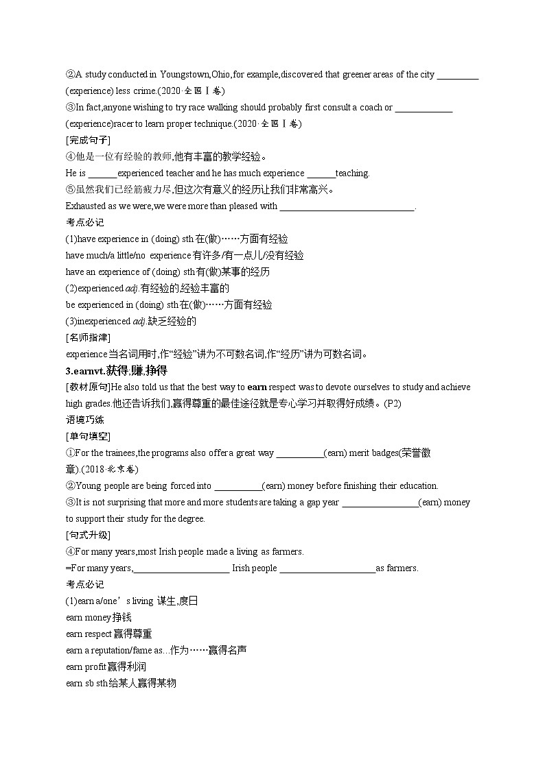 2022届高考英语（译林一轮）写作基础突破讲义学案第2页