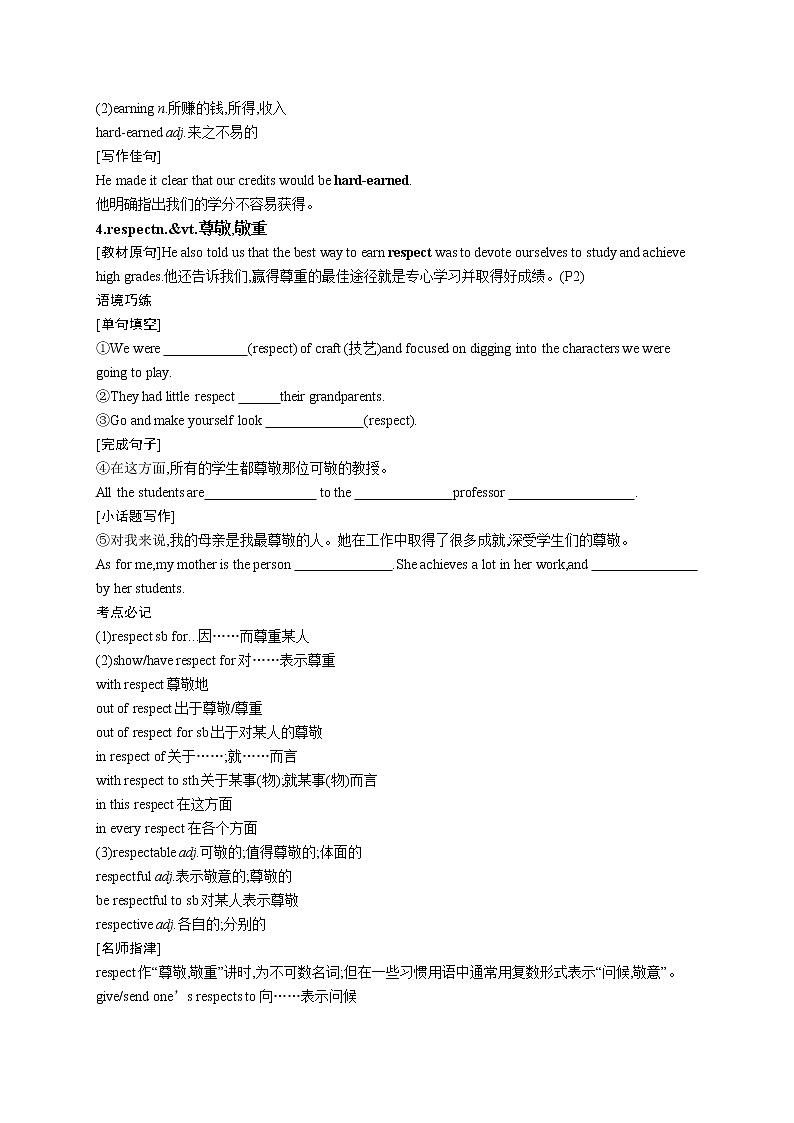 2022届高考英语（译林一轮）写作基础突破讲义学案第3页