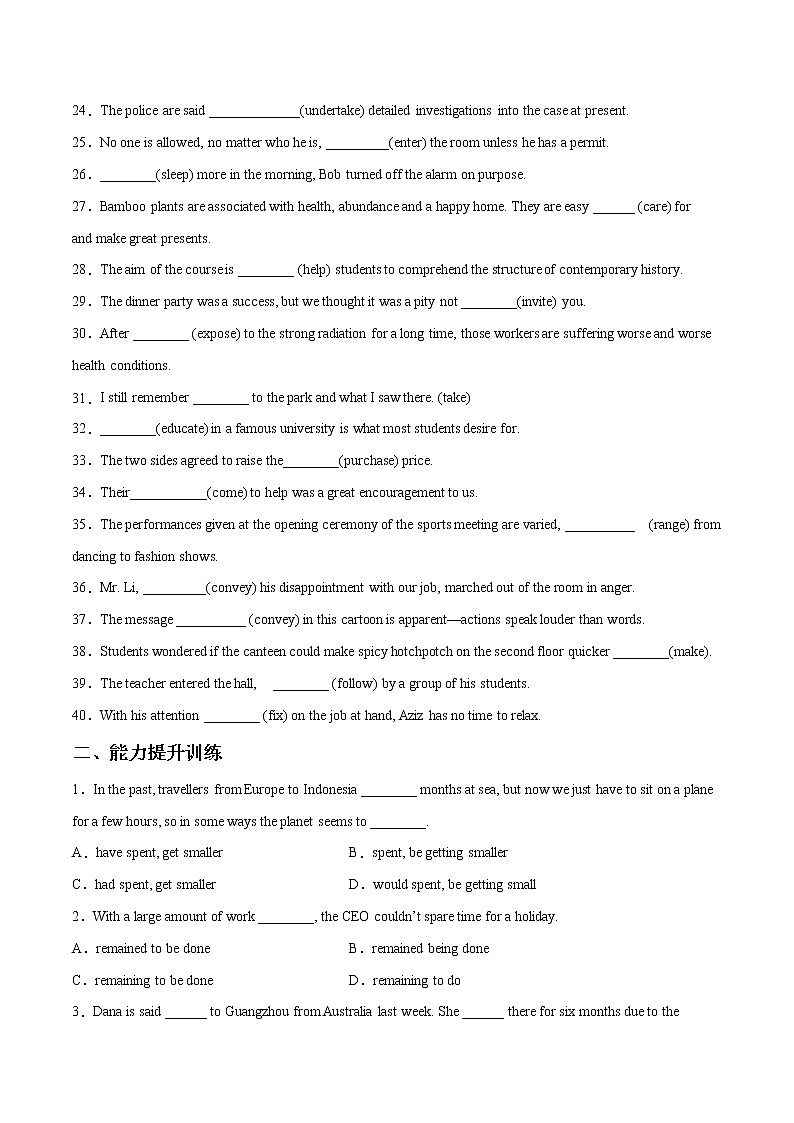 专题09非谓语动词 （练习版）---备战2022年高考英语语法专项考点专项突破第2页