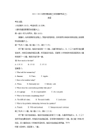 河南省2022届高三上学期9月调研考试（三）+英语+Word版含答案练习题