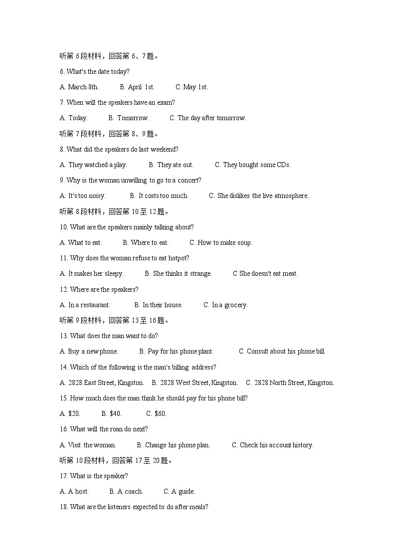河南省2022届高三上学期9月调研考试（三）+英语+Word版含答案练习题第2页