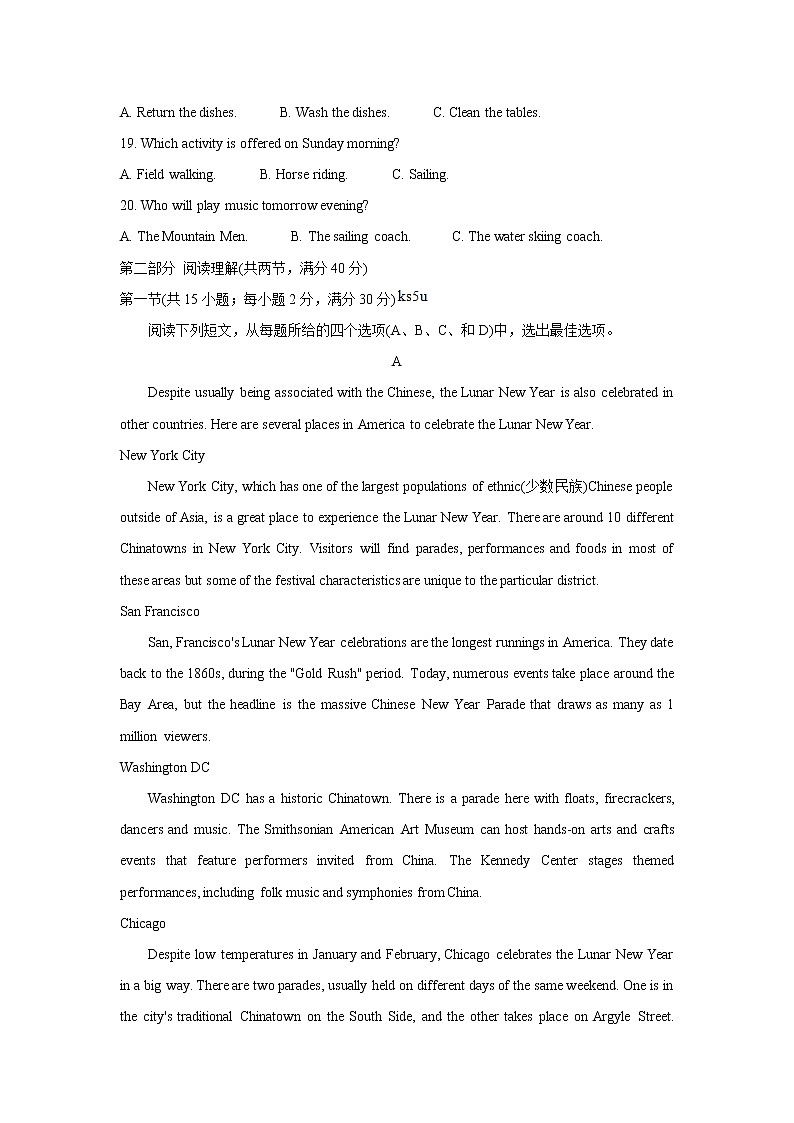 河南省2022届高三上学期9月调研考试（三）+英语+Word版含答案练习题第3页