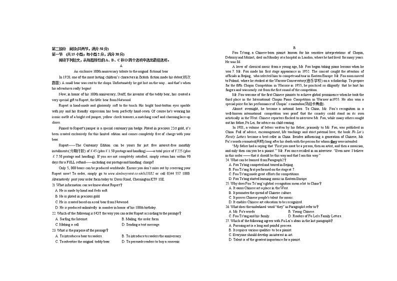 江西省宜春市上高二中2022届高三上学期第二次月考试题+英语+Word版无答案第2页