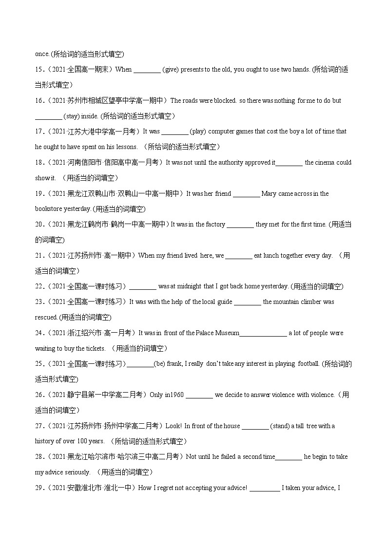 专题15特殊句型 （练习版）---备战2022年高考英语语法专项考点专项突破第2页