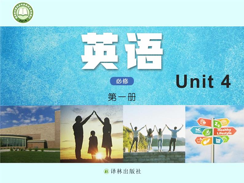 Unit 3 Reading Language points 同步课件 -牛津译林版（2019）高中英语必修第一册第1页