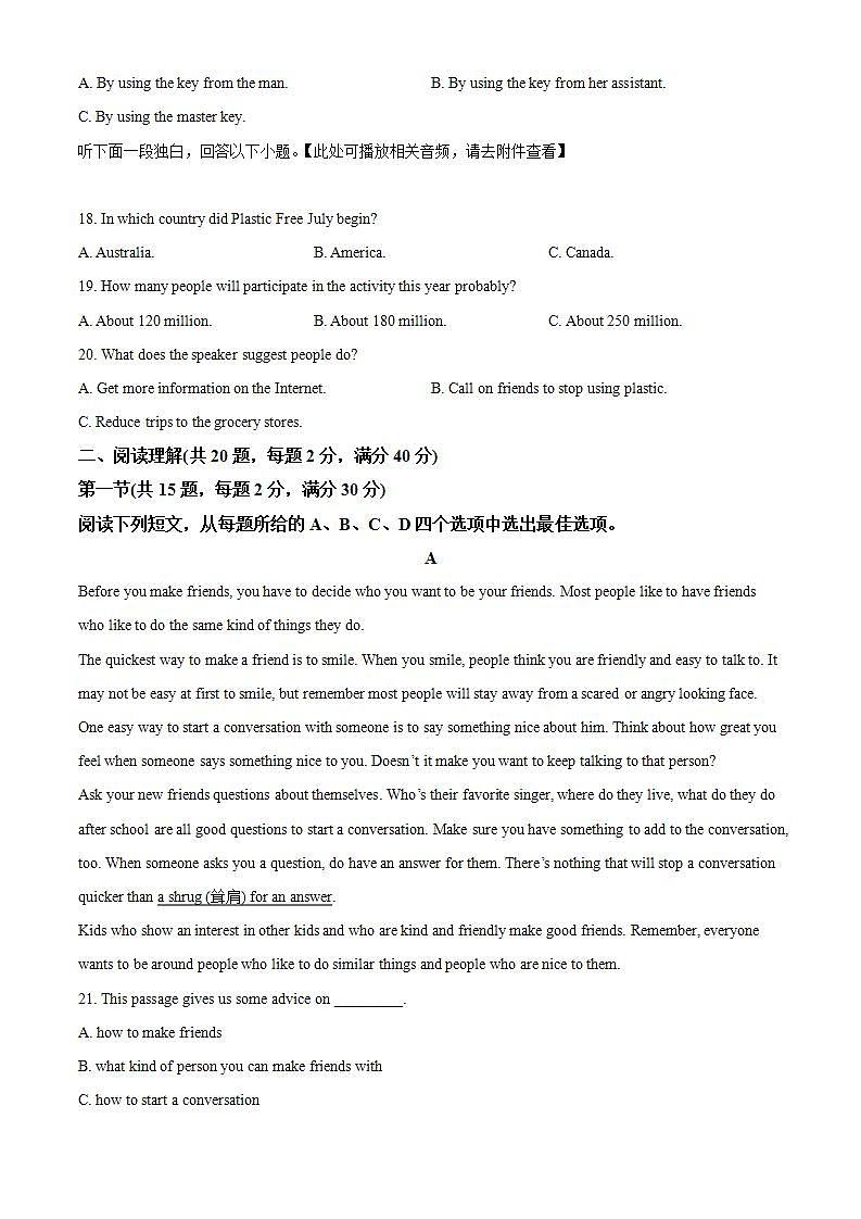 精品解析：江苏省淮安市高中校协作体2020-2021学年高一上学期期中考试英语试题（含听力）（原卷版）第3页