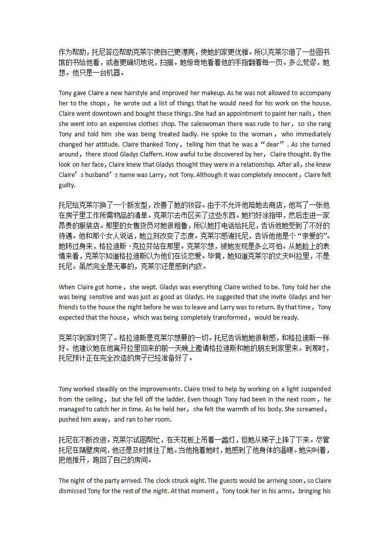 人教版英语选择性必修第四册Unit1 Science Fiction 单元课文中英文对照学案第2页