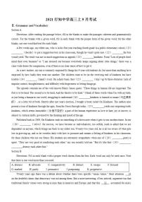 高三 上海市行知中学2021-2022学年高三上学期第一次月考英语试题(无答案)