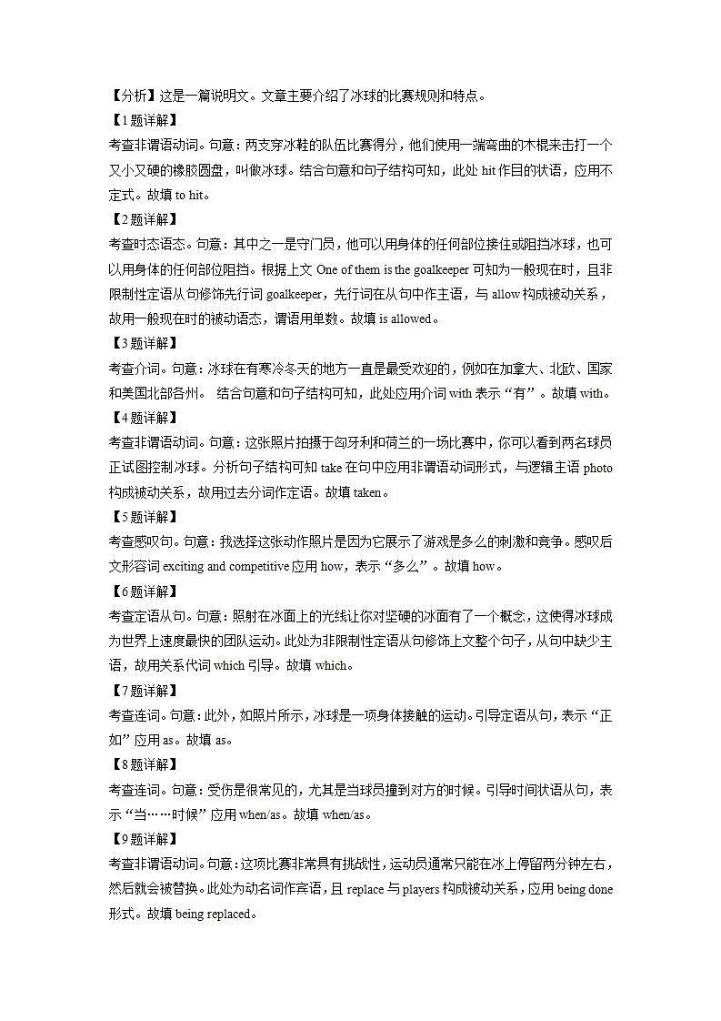 高三 上海市大同中学2021-2022学年高三上学期9月月考英语试题（解析版）第2页