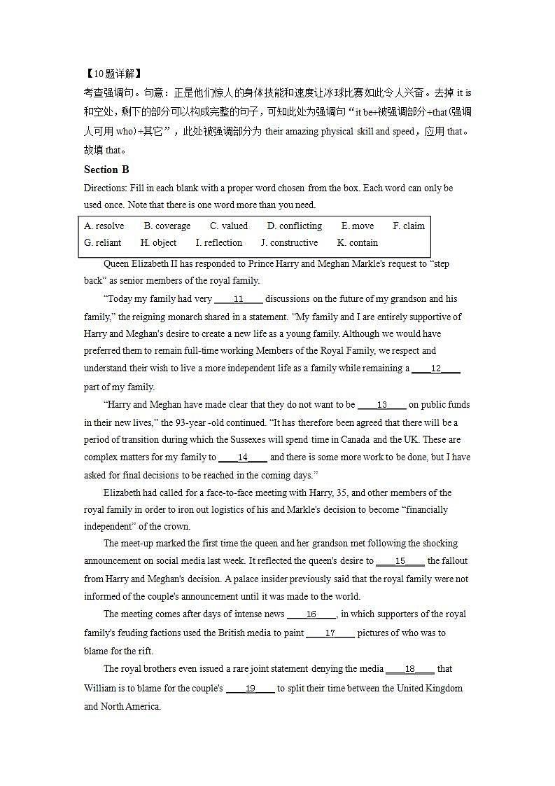 高三 上海市大同中学2021-2022学年高三上学期9月月考英语试题（解析版）第3页