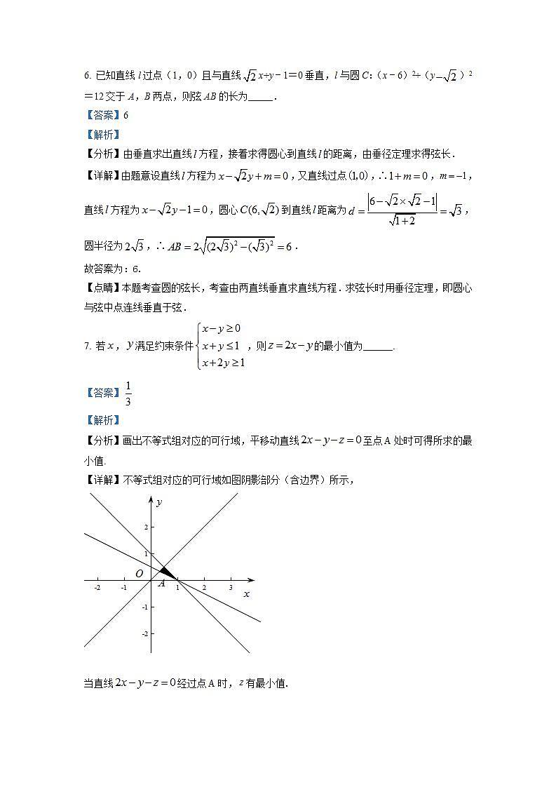高三 上海市实验学校2022届高三上学期摸底考试数学试题（解析版）第3页