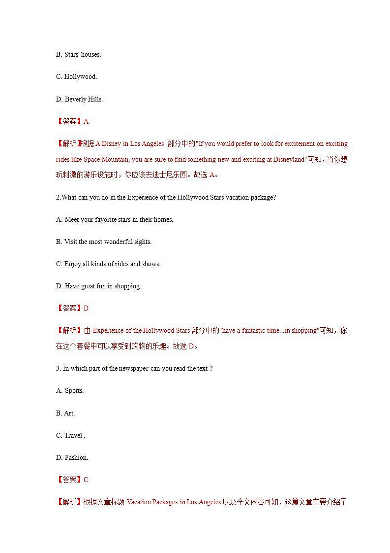 人教版英语高一英语上学期期末复习测试卷三（解析版）第3页