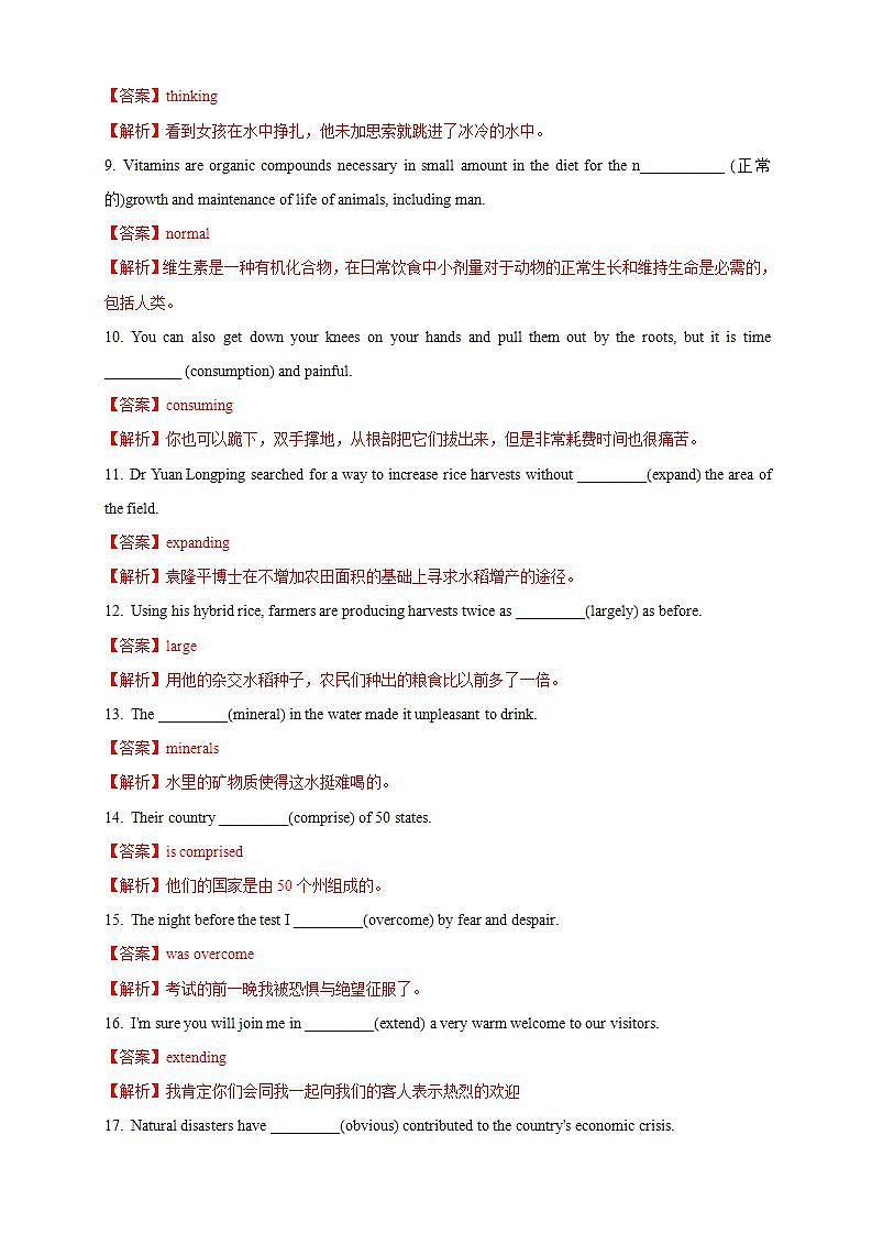 人教版英语选择性必修一：Unit 5 Working the land Review 练习（解析版）02