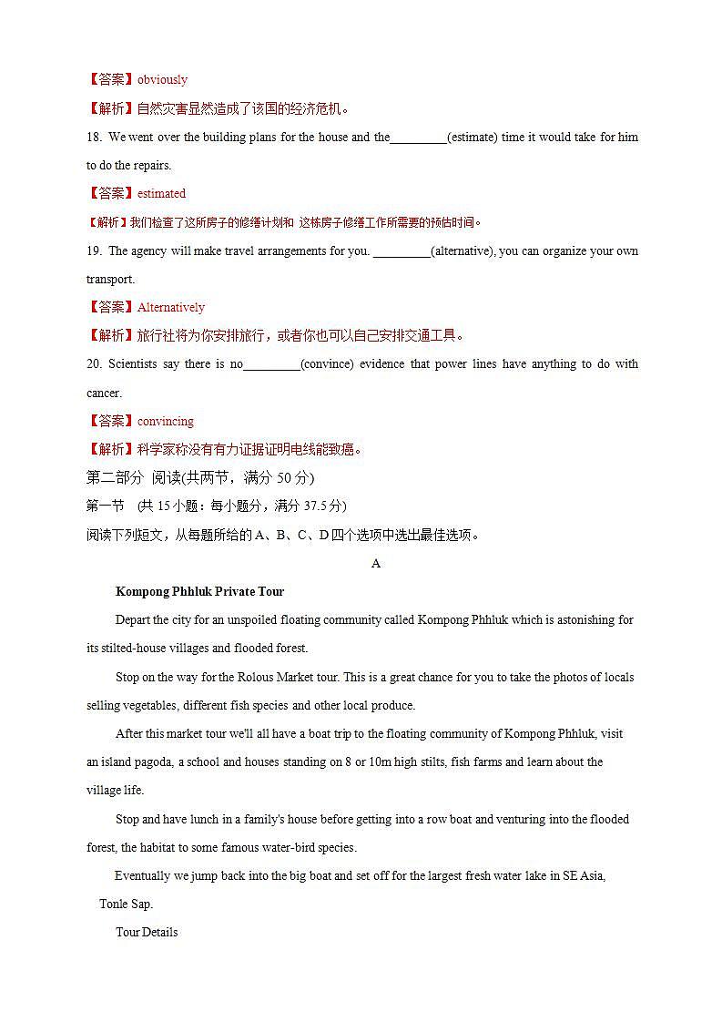 人教版英语选择性必修一：Unit 5 Working the land Review 练习（解析版）03