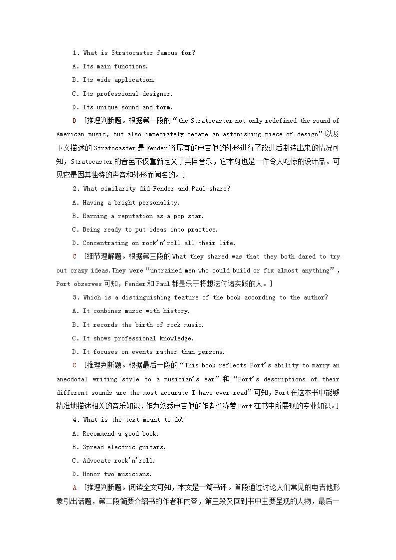 人教版高中英语必修第三册 模块综合检测 (含答案)02
