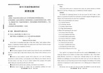 2021届山东省济南市高三上学期学情诊断考试（期末考试）英语试题 PDF版含答案