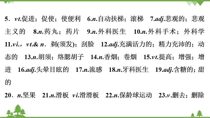 新教材2022新高考英语人教版一轮总复习课件：选择性必修第三册+UNIT+2　HEALTHY+LIFESTYLE第6页