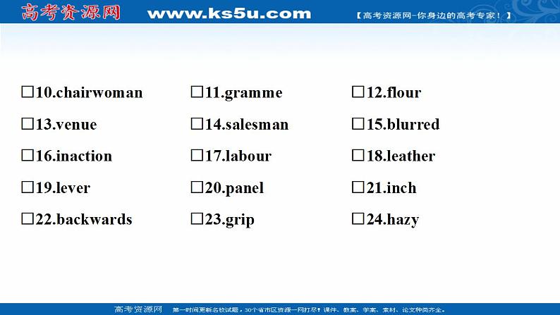 新教材2022新高考英语人教版一轮总复习课件：选择性必修第四册+UNIT+1　SCIENCE+FICTION04