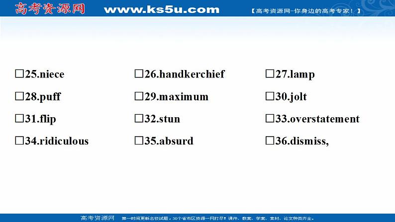 新教材2022新高考英语人教版一轮总复习课件：选择性必修第四册+UNIT+1　SCIENCE+FICTION05