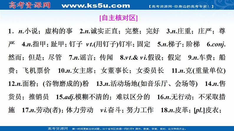 新教材2022新高考英语人教版一轮总复习课件：选择性必修第四册+UNIT+1　SCIENCE+FICTION06