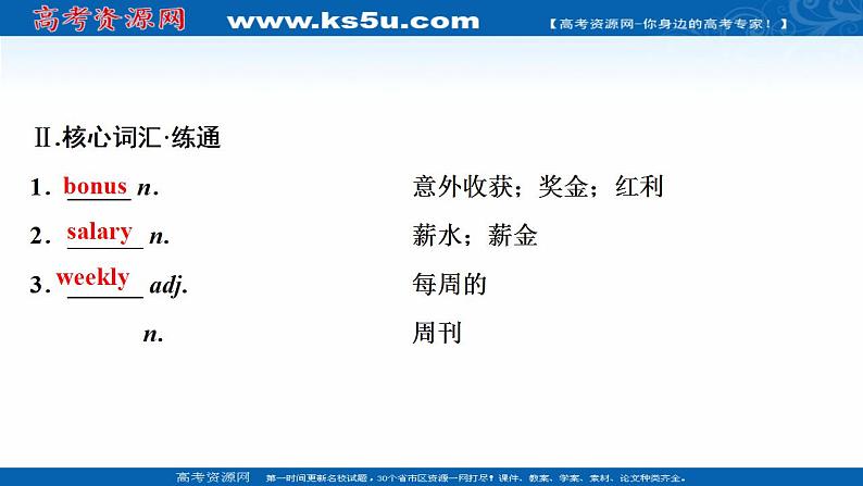 新教材2022新高考英语人教版一轮总复习课件：选择性必修第四册+UNIT+1　SCIENCE+FICTION08