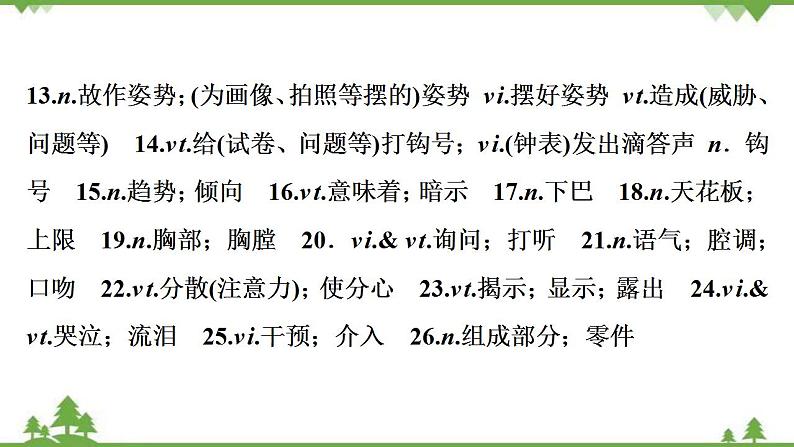 新教材2022新高考英语人教版一轮总复习课件：选择性必修第一册+UNIT+4　BODY+LANGUAGE第6页