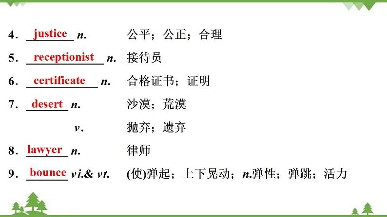 新教材2022新高考英语人教版一轮总复习课件：选择性必修第四册+UNIT+5　LAUNCHING+YOUR+CAREER第8页