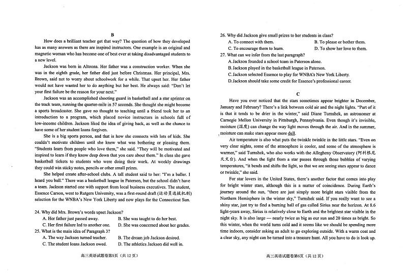 2021年四川绵阳二诊英语试卷+听力+答案03