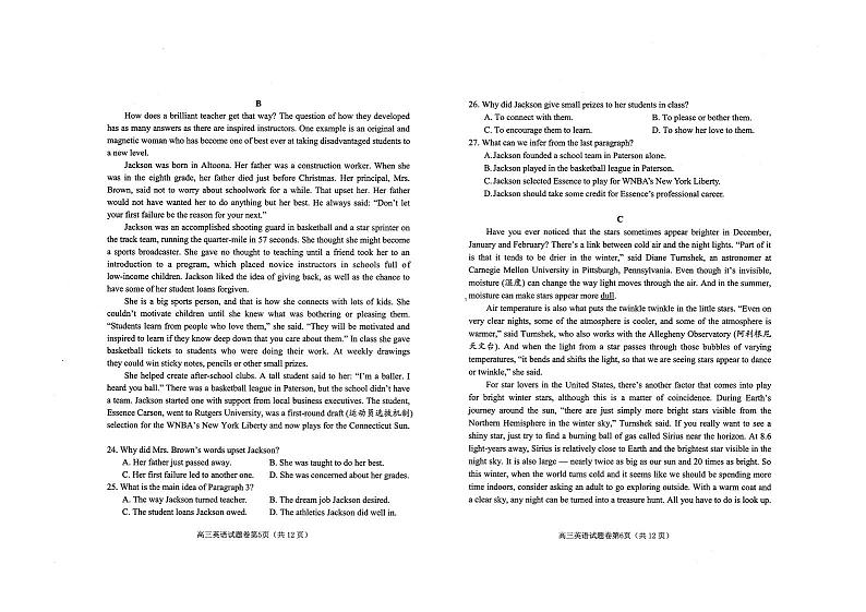 2021年四川绵阳二诊英语卷及答案第3页