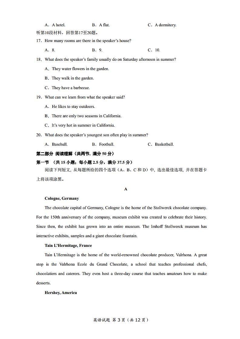 2022届山东省高三上学期10月“山东学情”联考英语试题 PDF版 听力03