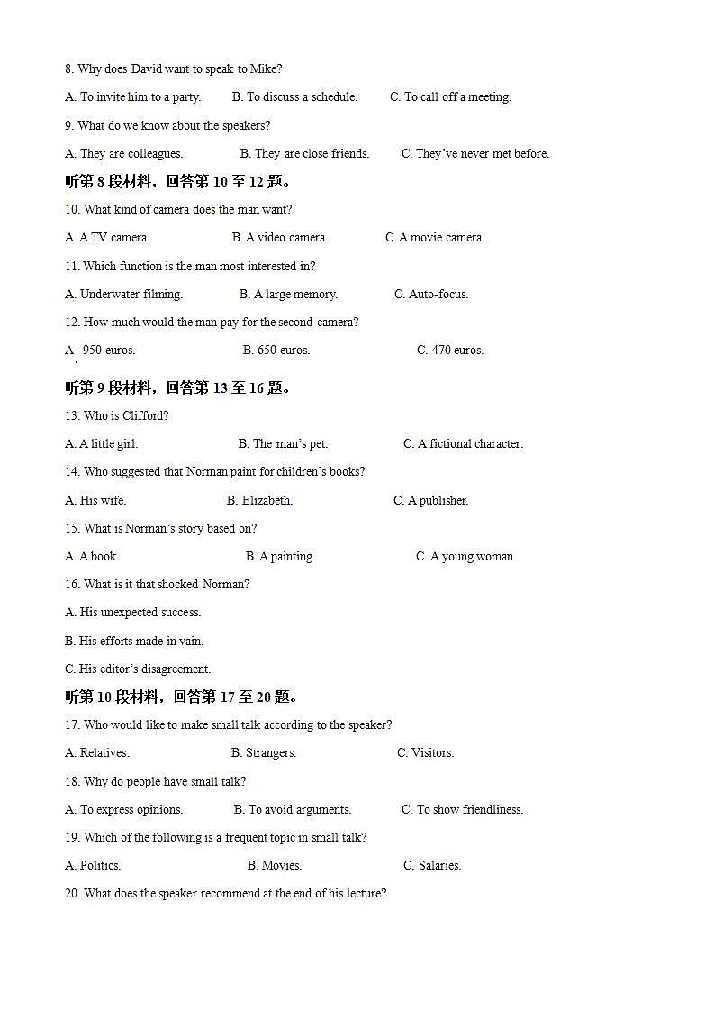 2021年人教版英语高一上学期期中复习试卷十四（解析版）第2页