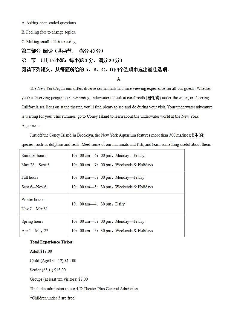 2021年人教版英语高一上学期期中复习试卷十四（解析版）第3页