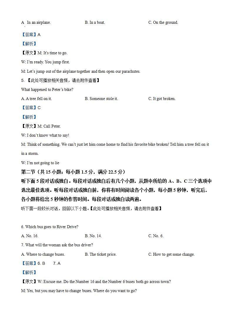 2021年人教版英语高一上学期期中复习试卷十一（解析版）第2页