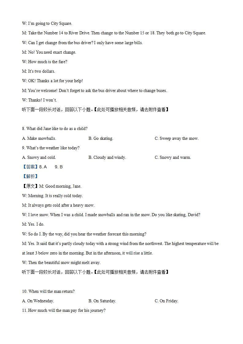 2021年人教版英语高一上学期期中复习试卷十一（解析版）第3页