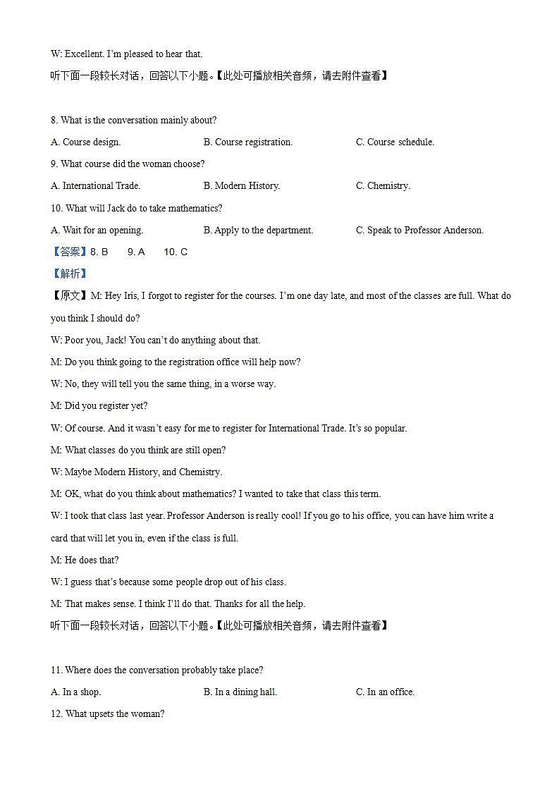 2021年人教版英语高一上学期期中复习试卷一（解析版）第3页