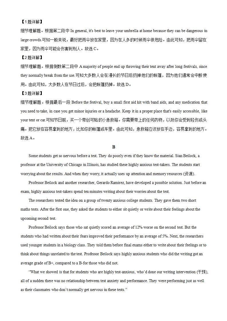 2021年人教版英语高一上学期期中复习试卷十（解析版）第2页