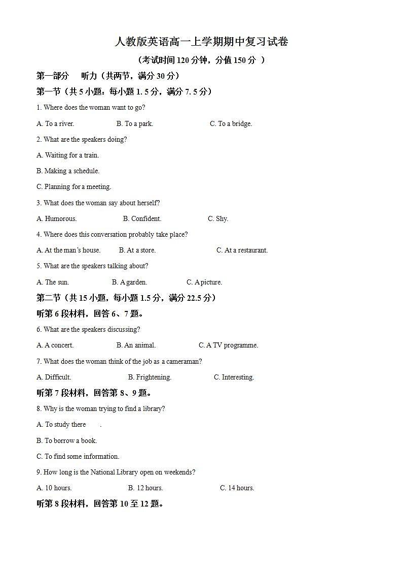 2021年人教版英语高一上学期期中复习试卷十二（解析版）第1页