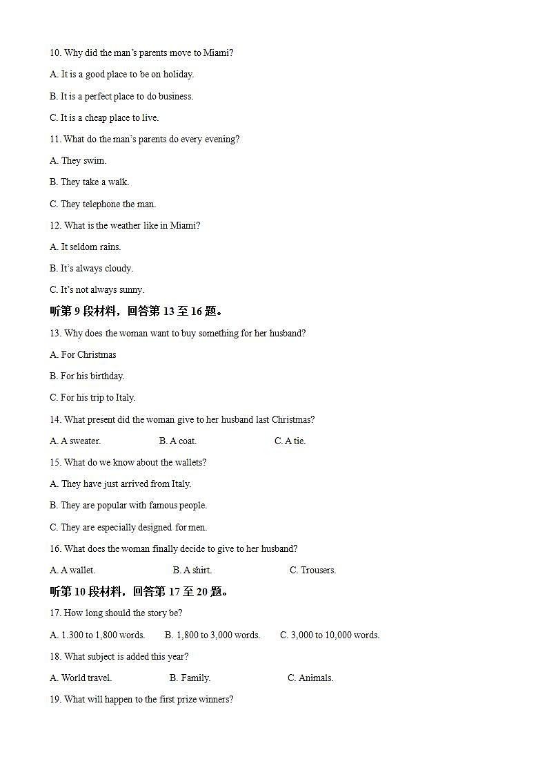 2021年人教版英语高一上学期期中复习试卷十二（解析版）第2页