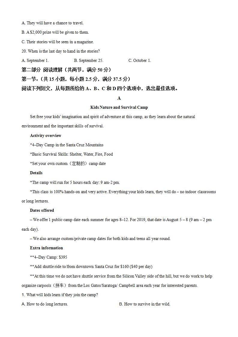 2021年人教版英语高一上学期期中复习试卷十二（解析版）第3页