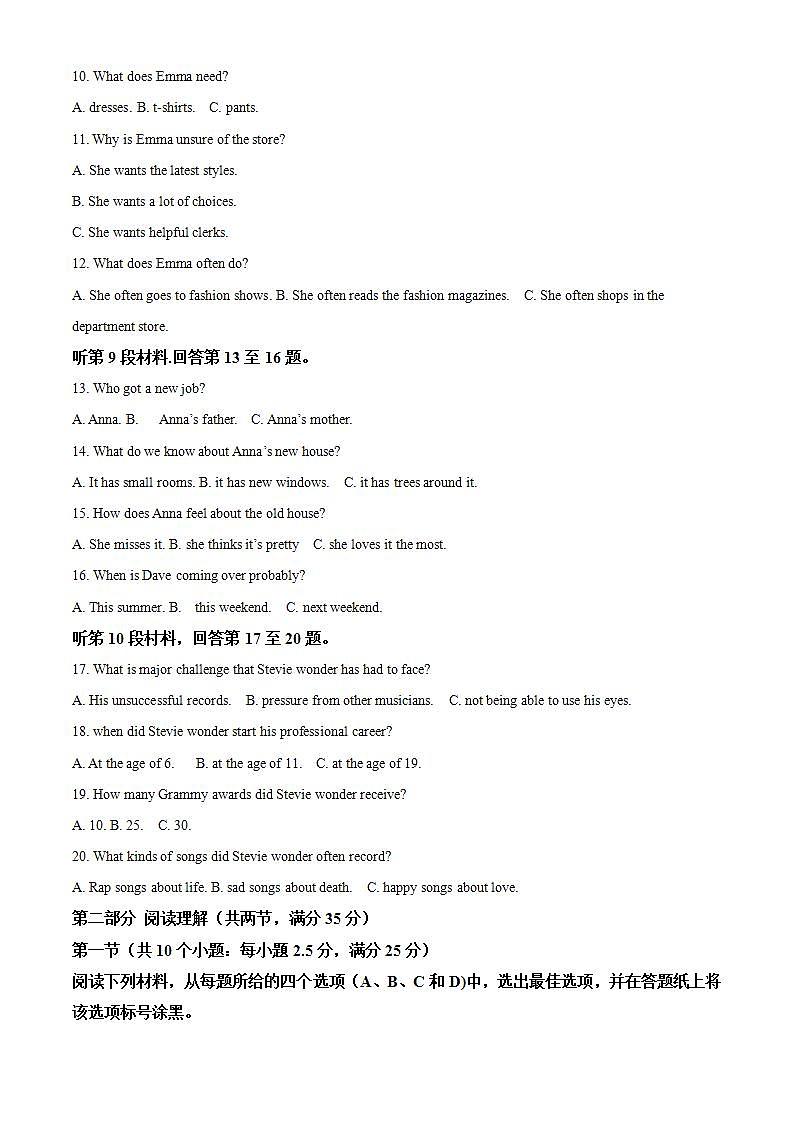 2021年人教版英语高一上学期期中复习试卷十三（解析版）第2页