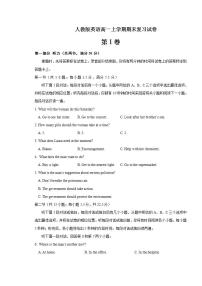 2021年人教版英语高一上学期期末复习试卷二（解析版）