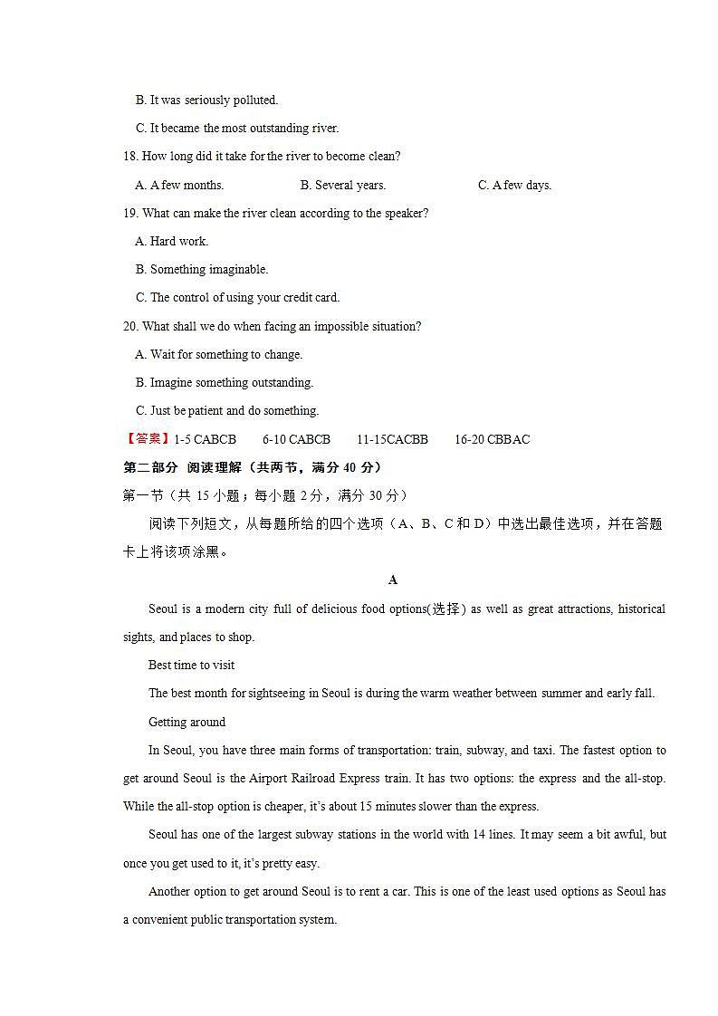 2021年人教版英语高一上学期期末复习试卷二（解析版）第3页