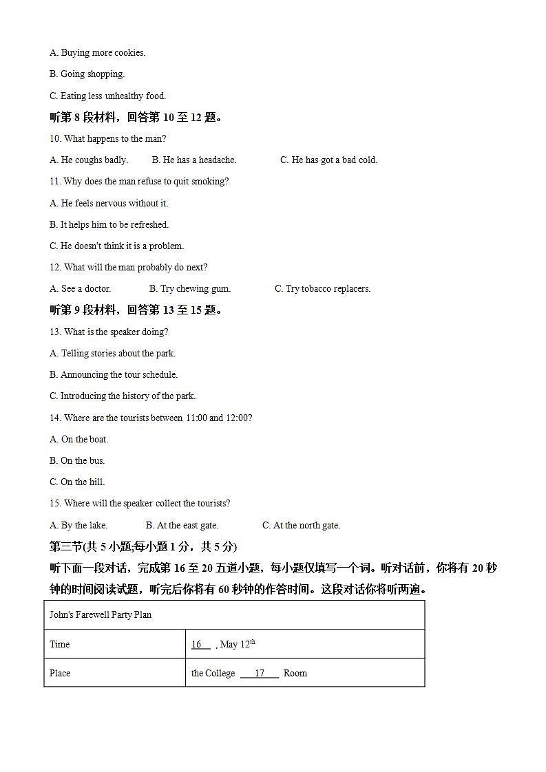 2021年人教版英语高一上学期期末复习试卷三（解析版）第2页