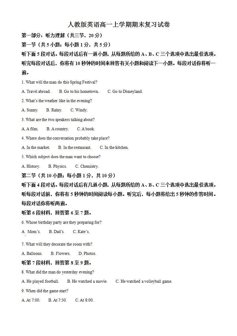 2021年人教版英语高一上学期期末复习试卷七（解析版）第1页
